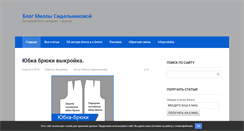 Desktop Screenshot of milla-sidelnikova.com